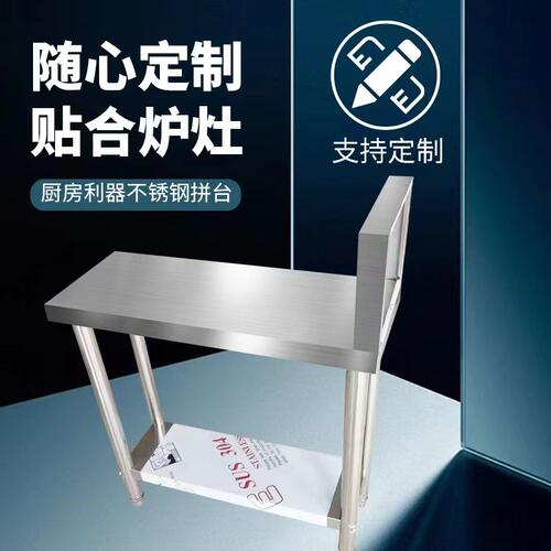 不锈钢酒店专用调料拼台