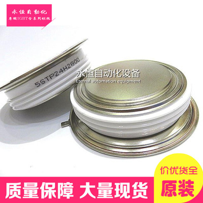 5STP12F4200 5STP08G6500 5STP27H1800 5STP24H2800 半导体控制整