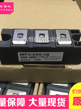 MFC(TD)160A-1600V MFC160-16 MFC200-16 MFC220-16 MFC180A1600V