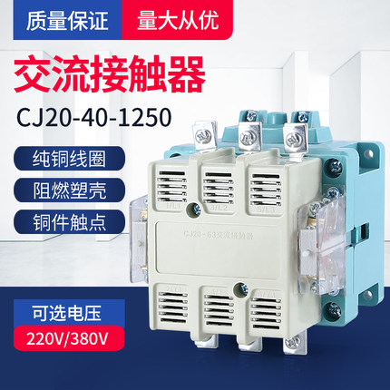 交流接触器CJ20-63A 100A 160A 250A 400A 630A 40A 全银三相380V