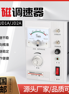 电动机电磁调速器JD1A-11 JD1A-40 JD1A-90调速表调速控制开关