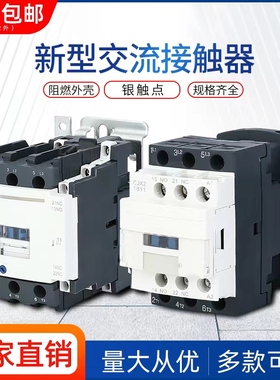 220V交流接触器CJX2-6511 4011 5011 8011 9511 1211 2511 3211银