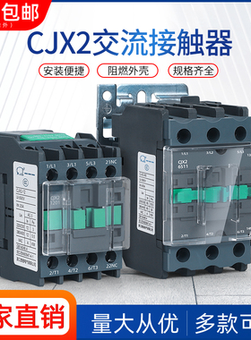 交流接触器CJX2-1210 1810 2510 3210 6511 9511三相单相380v220v