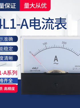 44L1-A交流电流表 指针式电压表50A 75 100A 200A 400A 500/5 600