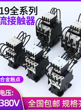 CJ19切换电容交流接触器3211 2511 6321 9521无功补偿220V380V