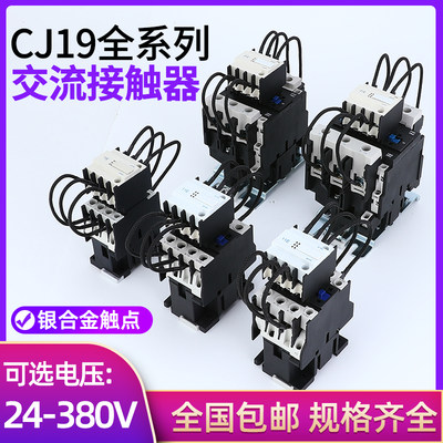 CJ19电容切换接触器加厚银点