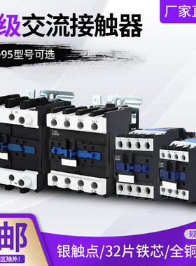 220V四常开交流接触器CJX2-12008 25008 65008 95004 380两开两闭