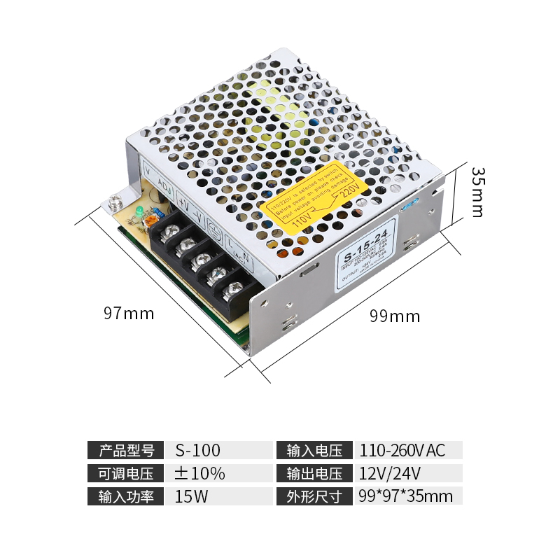 开关电源变压器220v转12v交流变直流15W12V1.3A S-15-12V 24V 0.6