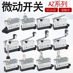 7141 7310 7140 7311 7166 7124 7121 7110 微动开关AZ 7312
