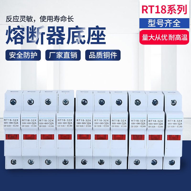 新款导轨式熔断器底座RT18-32X 熔断器座 带LED灯 熔断体1P 2P 3P 五金/工具 低压熔断器 原图主图