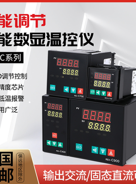 智能数显温度控制器REX-C100-400-C700-C900温控仪 温控器