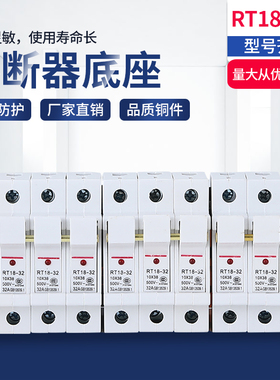 导轨式熔断器RT18-32 63 1P 3A 6A 25A 32A保险丝 保险座40A 63A