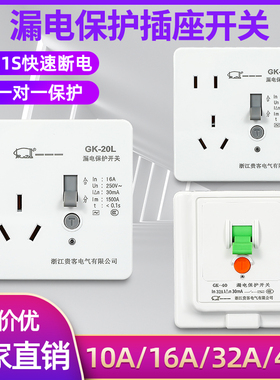 86型家用空调漏电保护器2p 3p 10a 16a 32a热水器漏电保护开关40a