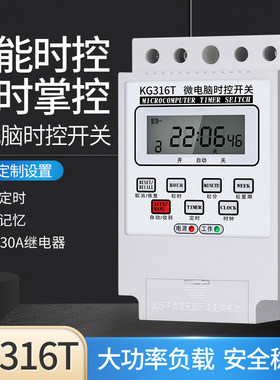 微电脑时控定时开关全自动220v