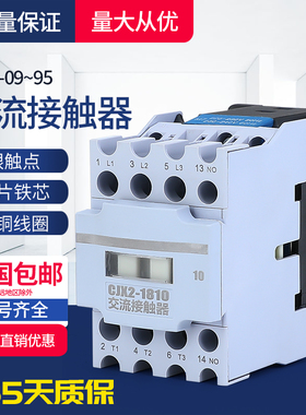 交流接触器CJX2-1810 2510 3210 1210 0910 4011 5011 6511 9511