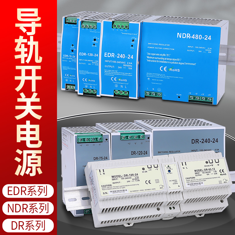 导轨式开关电源24v变压器220转12V5A轨道式直流DR-15/30W/60W/120