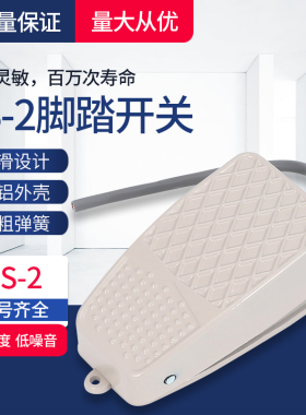 TFS-3 FS-3铝壳脚踩开关FS-2/TFS-2 脚踏开关 银点芯带线10公分
