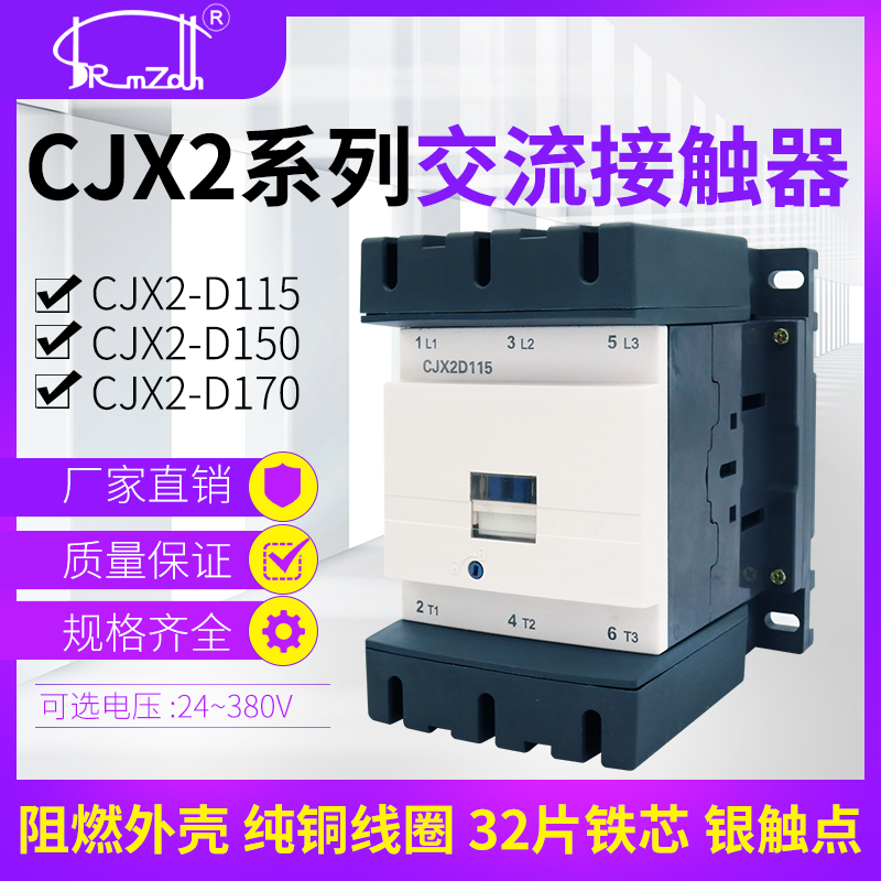 银CJX2X-D115CJ2-D150CJX2点-D170交流接触器(LC1D)220V380V 五金/工具 低压接触器 原图主图