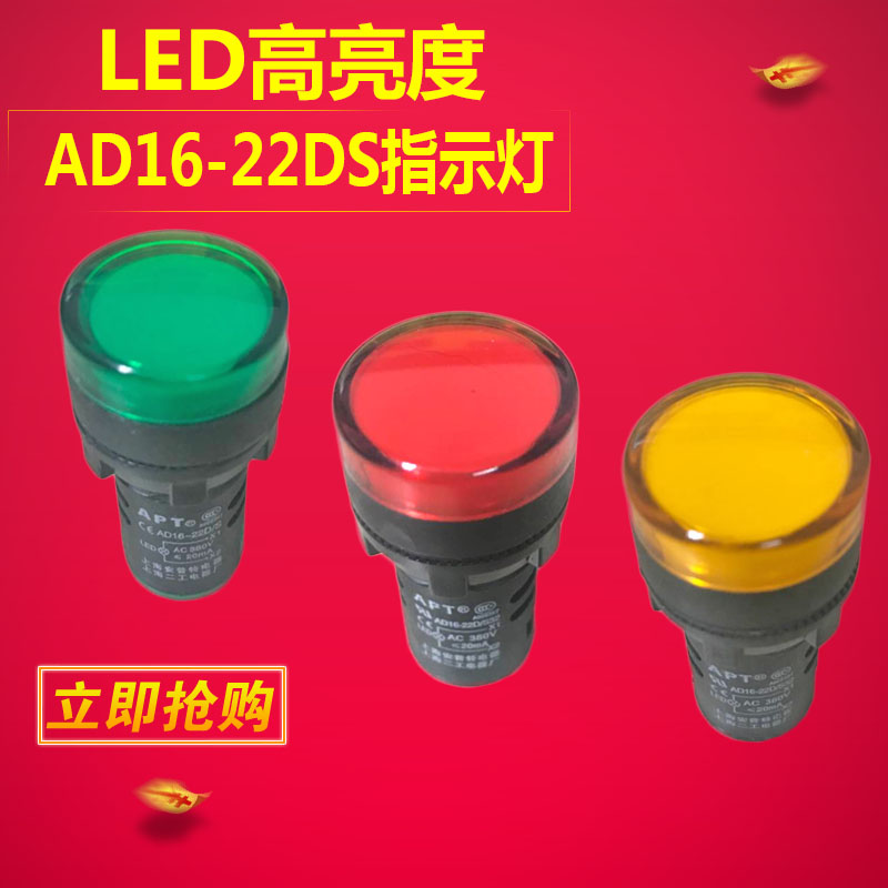 ³§¼ÒÖ±ÏúAD16-22DSÐÅºÅµÆ Ö¸Ê¾µÆ ¿ª¿×22MM ¶àÖÖÑÕÉ«¿ÉÑ¡