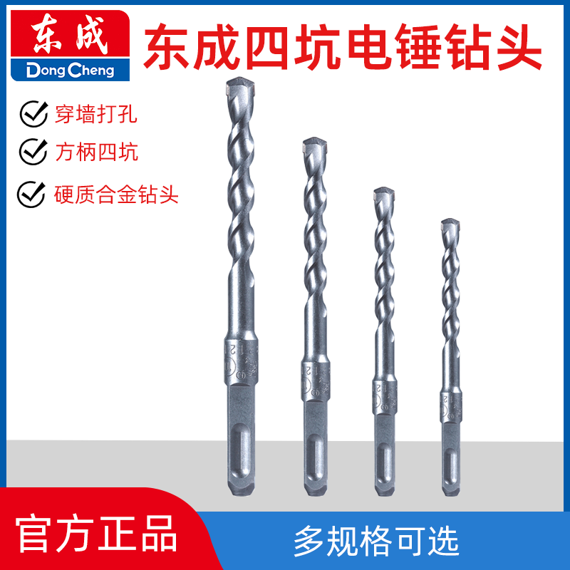 混凝土电锤钻头冲击钻方柄四坑