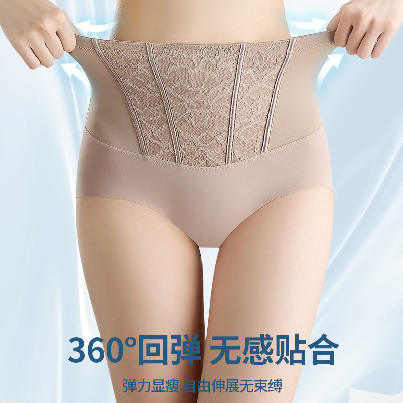 冰丝无痕高腰收腹裤女双层加压高弹收小肚腩塑形提臀蕾丝边内裤