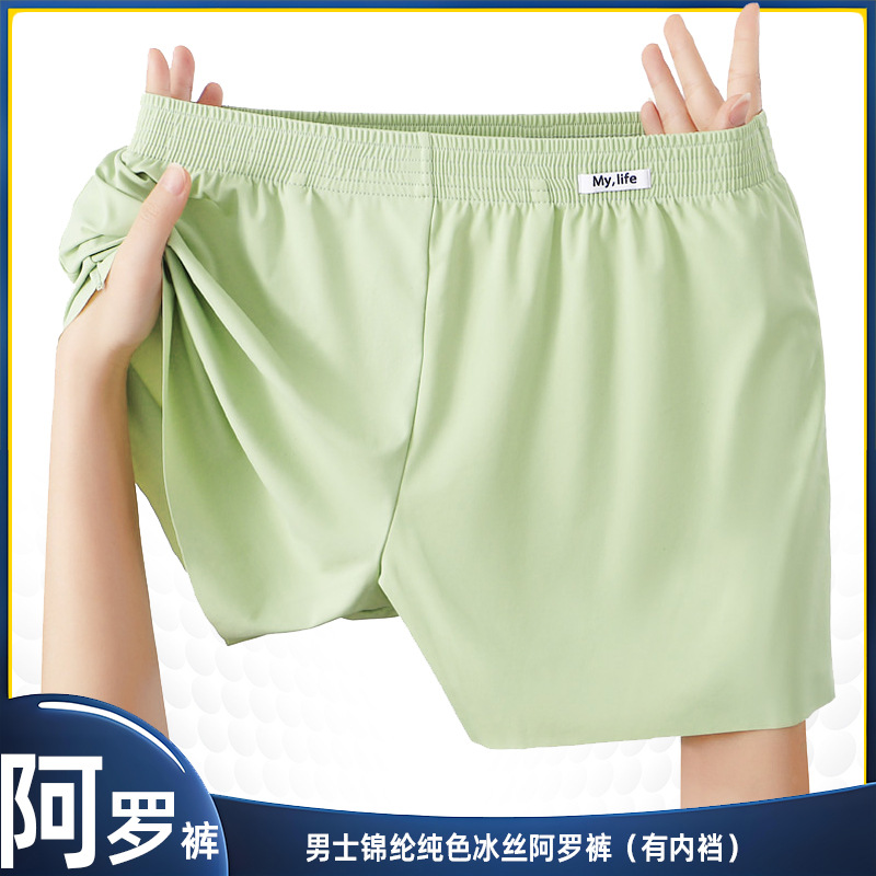 男士内裤冰丝无痕冰感速干透气亲肤家居服一裤三穿阿罗裤