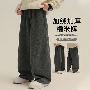 男童加绒裤子秋冬2025新款儿童毛呢糯米裤男孩大童冬季弯刀阔腿裤