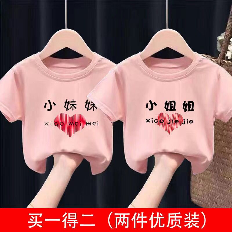 女童短袖t恤姐妹新款时髦中大童女孩夏装印花修身洋气上衣夏季潮9