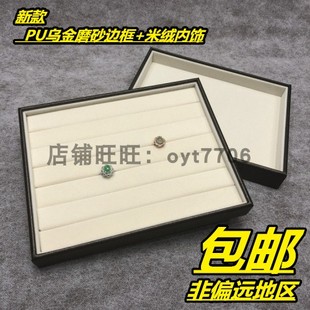 珠宝首饰名表看货盘展示平盘收货盘带戒指槽展示饰品直播拍摄道具