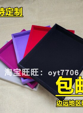 珠宝首饰手机表托盘拍照展示道具