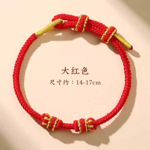 编绳半成品手绳DIY可穿珠黄金转运珠马年本命年男女红绳儿童手链