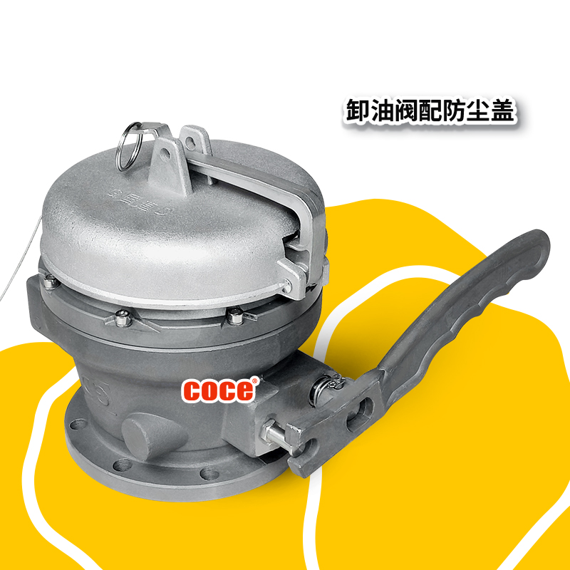 欧标油罐车下装卸油防尘盖配件