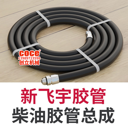 新飞宇加油管耐用加油站专用