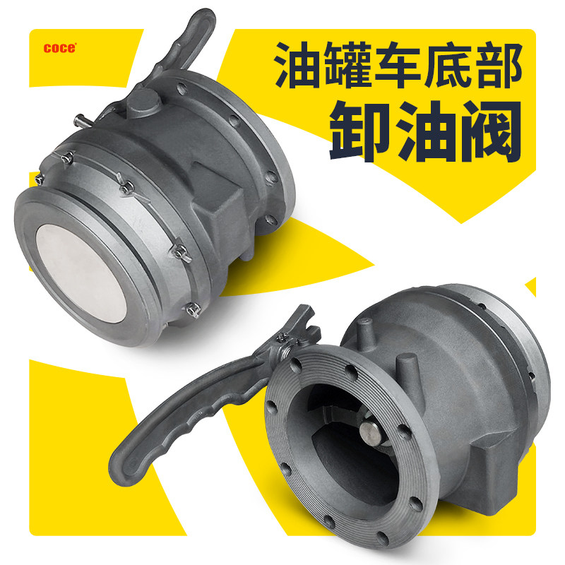 欧标油罐车下装口卸油阀铝合金防尘盖现货供应配件质量保证量大从