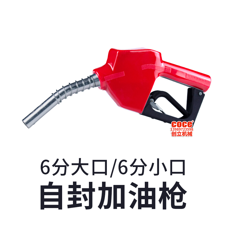 创立加油枪质量可靠正品