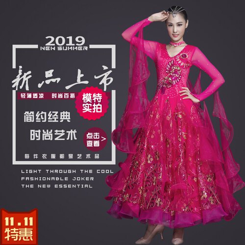 摩登舞新款交谊舞裙华尔兹大摆连衣裙国标舞裙舞蹈演出服比赛裙