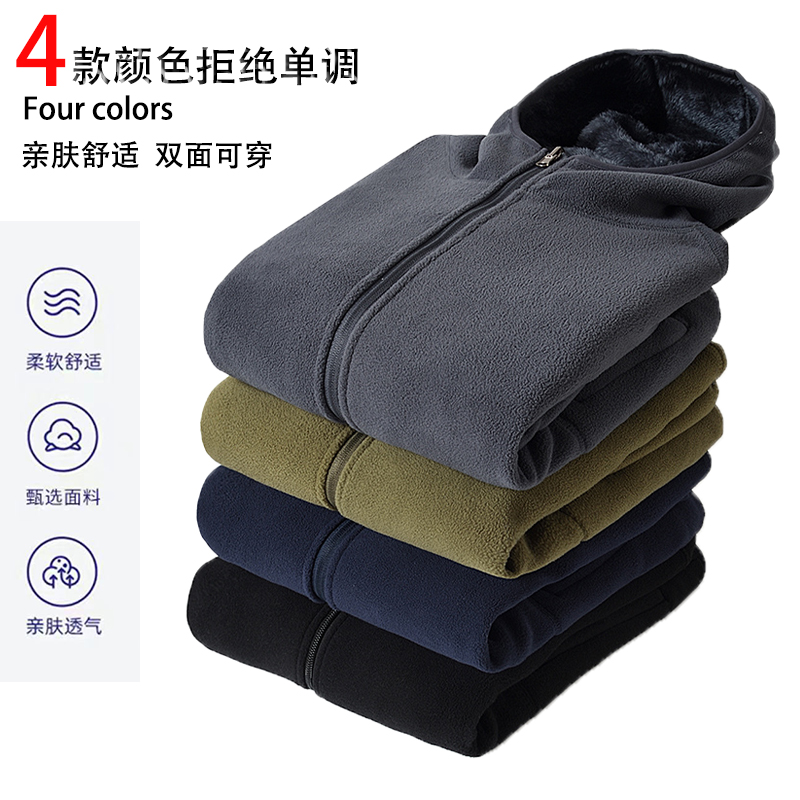 双面穿珊瑚绒抓绒衣男连帽开衫外套秋冬季新款保暖摇粒绒卫衣简约
