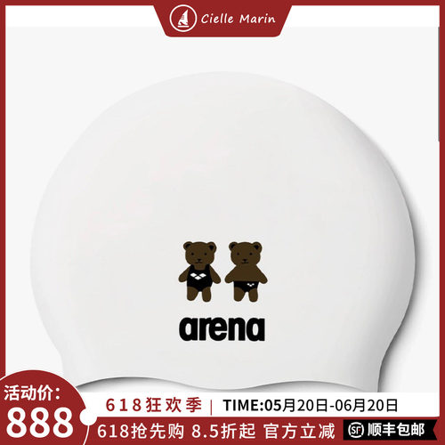2024arena泳帽硅胶防水帽子游泳帽子