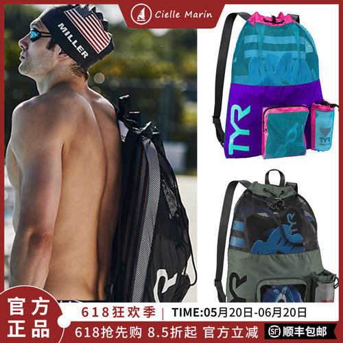TYR游泳专用包双肩包速干大容量抽绳网袋多色双肩包