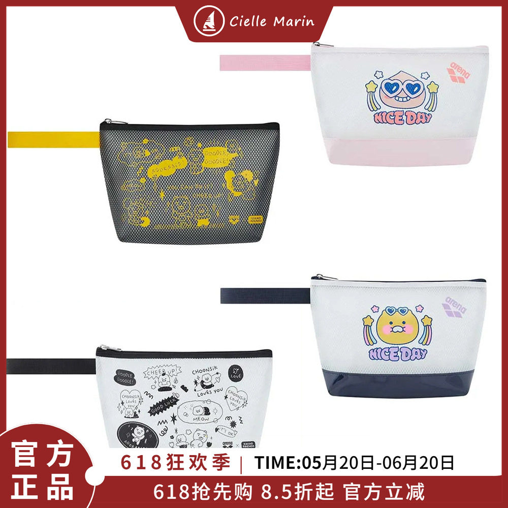 新款arena阿瑞娜新品小容量收纳游泳包干湿分离手提收纳整理包