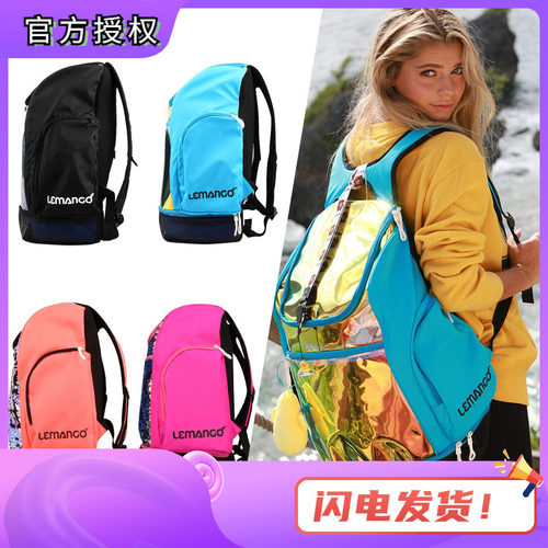 大容量运动背包lemango大背包女