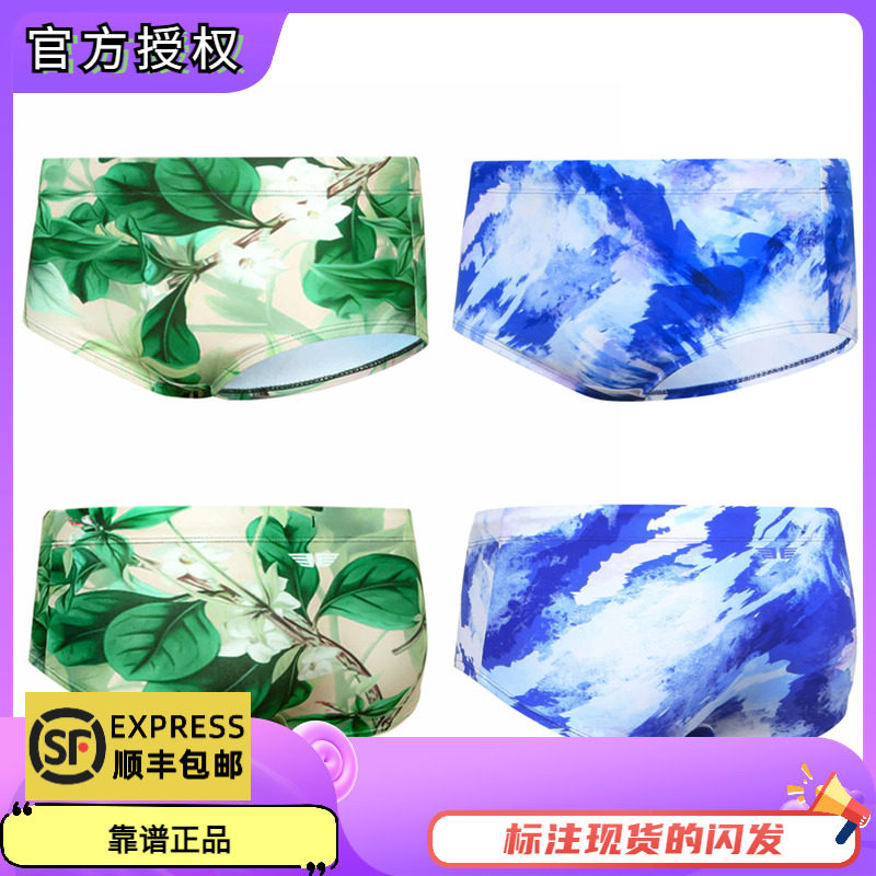 专业训练时尚游泳裤平角短裤