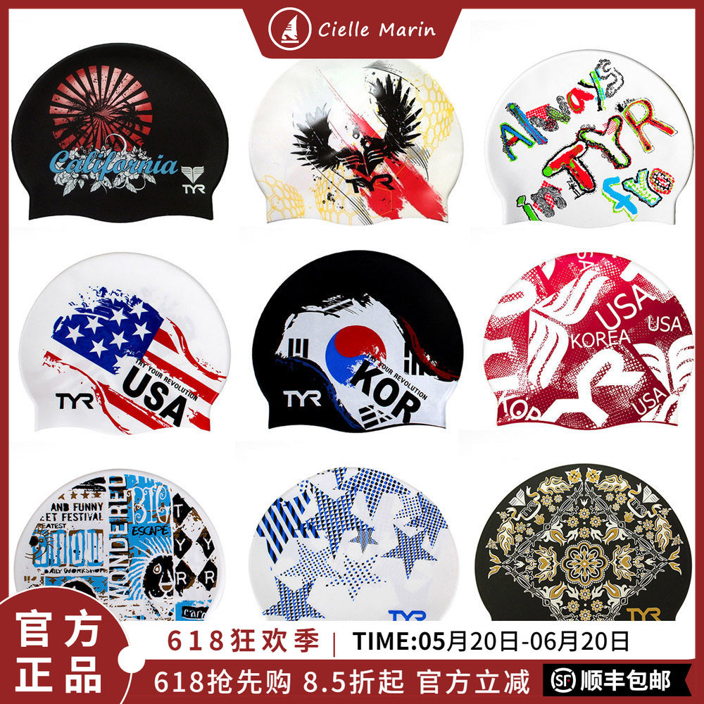 2024新款美国tyr硅胶泳帽炫彩防水护耳成人儿童专业硅胶游泳帽