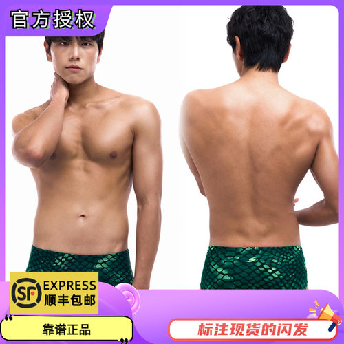 2025年新款senti海王韩国男士时尚竞技抗氟专业竞速成人泳裤