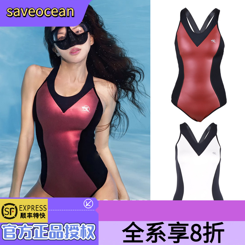 Saveocean 1.5mm逸姿连体无袖比基尼潜水服湿衣泳衣炫彩超弹拼接
