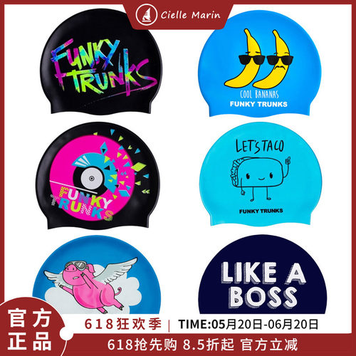 FUNKYTRUNKS硅胶专业游泳帽子