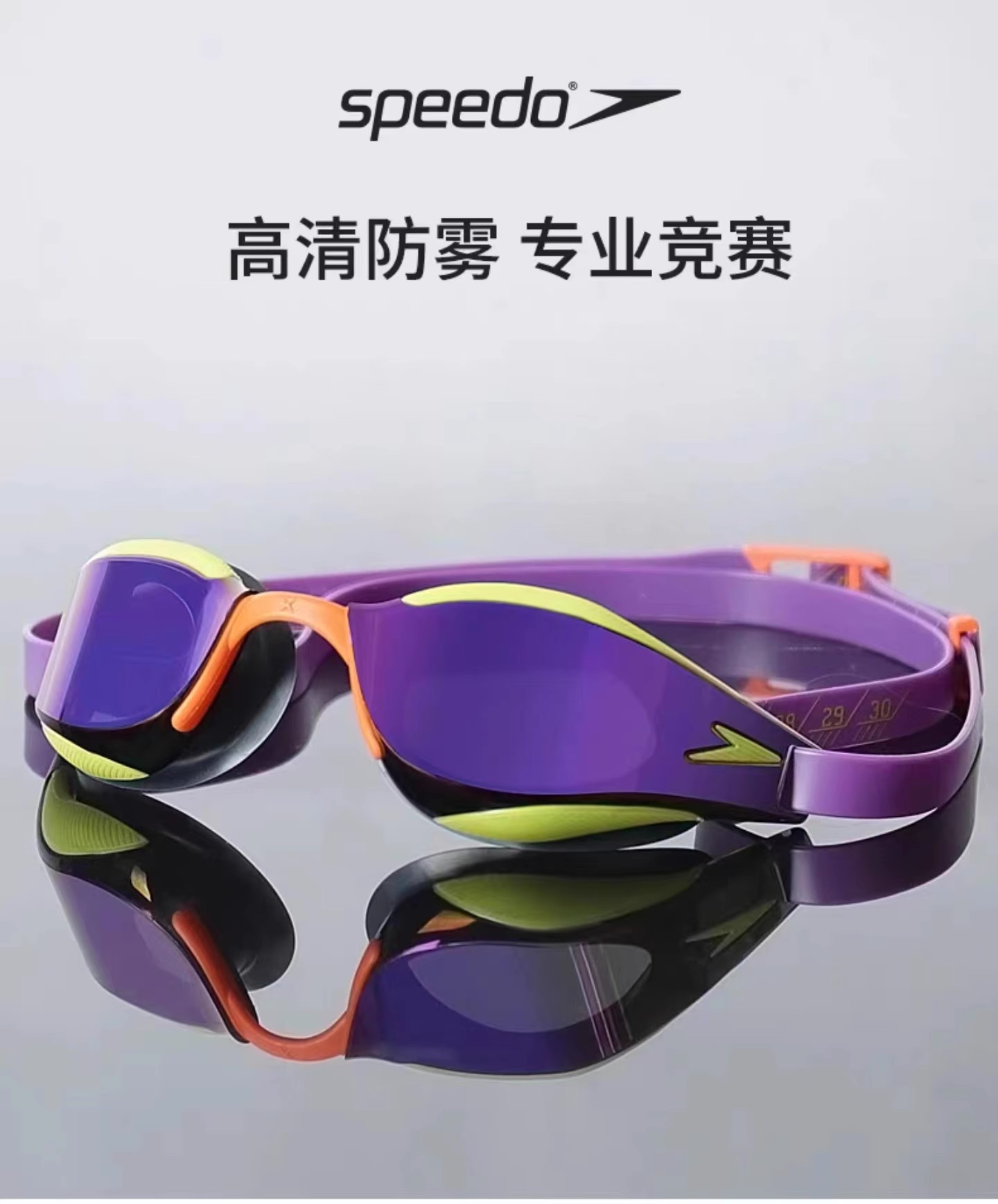 speedo速比涛泳镜孙杨同款男女专业竞速比赛防雾游泳眼镜Fastskin
