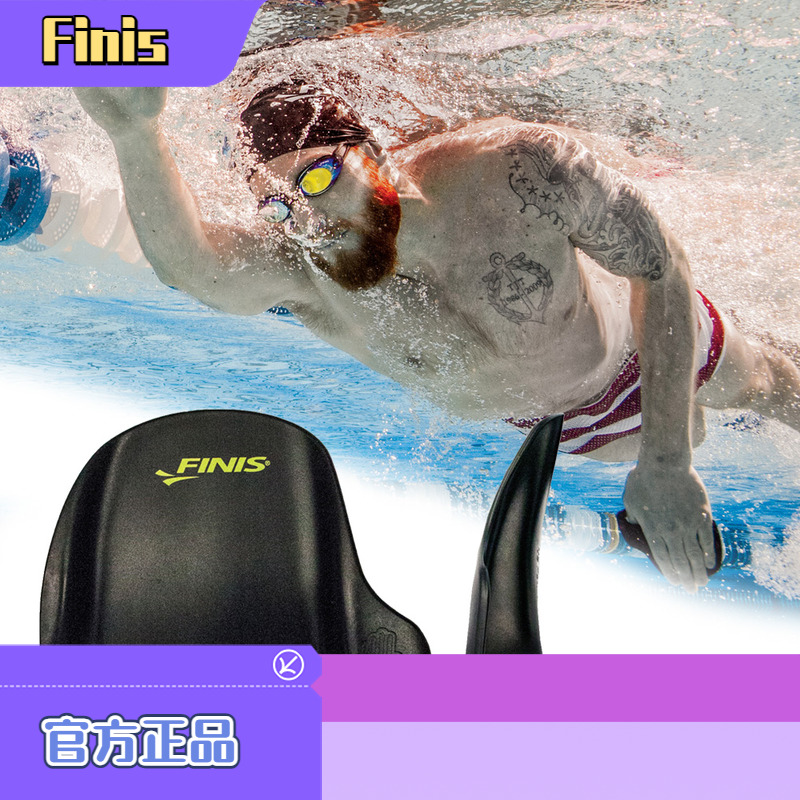 Finis天资手蹼游泳辅助装备