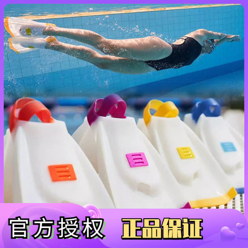 DMCEliteKandy脚蹼游泳硅胶鞋