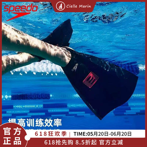 speedo速比涛脚蹼DMC全能/动力款自由潜水半掌硅胶脚蹼联名脚蹼
